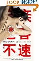 The Uninvited