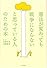 憲法が変わっても戦争にならないと思っている人のための本