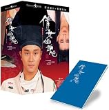 Chinese Ghost Story (Collector's Remastered Edition) trilogy boxset