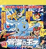 �|�P���������W���[���C�̉��q�}�i�t�B�\�|�P���� �U�E���[�r�[�X�e�b�J�[ (�܂邲�ƃV�[���u�b�N)