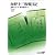 海野十三敗戦日記 (中公文庫BIBLIO)