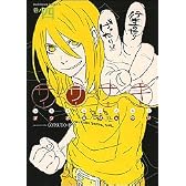 ササナキ (4) (カドカワコミックスAエース)
