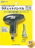 ライト S-160 スパイクレンチ ラチェット ハンドル