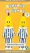 Bananas In Pyjamas - Painted Bananas