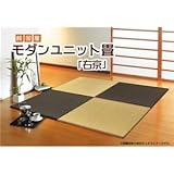 純国産（日本製） ユニット畳 『右京』 82×82×2.5cm 6枚（ベージュ3枚 ブラック3枚）1セット