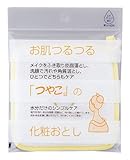ツヤコ 化粧落とし イエロー (2入り)