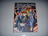 Silent Mobius The Perfect Collection Vol 1 2 & 3