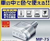 �Z���X�^�[ �V�K�[���C�^�[���t���o�C���d���R���p�N�g�^�C�v�C���o�[�^�[ MP-75(�Z���X�^-)