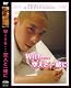 With... 空人と一緒に [DVD] (メンズグラビア)