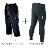 Wizard(ウィザード) フリーライディングパンツ+レーシングタイツ パット付 ブラック XL
