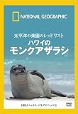 �ʥ���ʥ� ��������ե��å�[DVD] ��ʿ�Τγڱ�Υ�åɥꥹ�� �ϥ磻�Υ�󥯥����饷