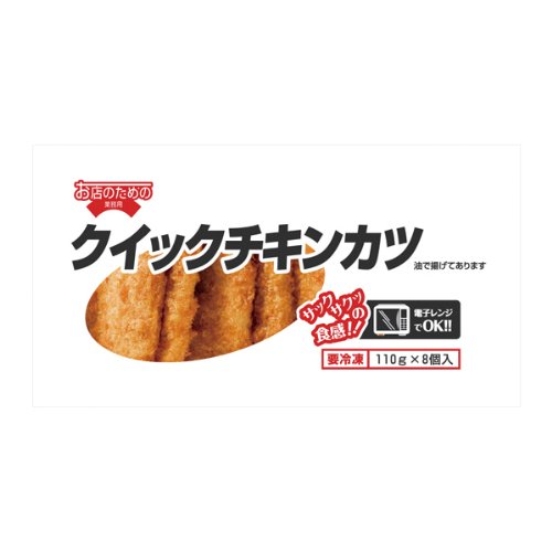 【レンジ調理可】業務用 クイック チキンカツ 110gx8個 ロイヤルシェフ（お店のための）