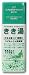 Kikiyu Japanese Spa Mineral Care - Magnesium and Hydrocarbonate Bath Salts - 360g