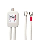 F-FACTORY アンテナ分波器（Ｆ型―Ｆ型）50cm ケーブル一体型 F型接栓（ネジ式）(BS/CS・地デジ対応) /C-027[バルク]