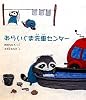 あらいぐま洗車センター