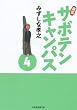 ��ĥ���ܥƥ󥭥��ѥ�(4) (�ݽ�˼̡��ʸ�� SC 4)