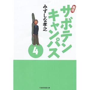 �����T�{�e���L�����p�X(4) (�|���[���敶�� SC 4)