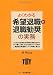 �褯�狼���˾�࿦���࿦�����μ�̳ (DO BOOKS)