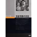 �c�Ɏi�Ղ̓��L [DVD]
