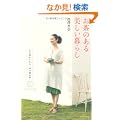 �����̂����������炵 ~�S���L���ɂȂ钃�̓��̗� tea journey~ �i���j�v���X�j