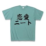 恋愛ニート Tシャツ Pure Color Print(ミント) M 恋愛ニート Tシャツ Pure Color Print(ミント) M