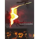 The Art of Resident Evil 5by Matt Moylan