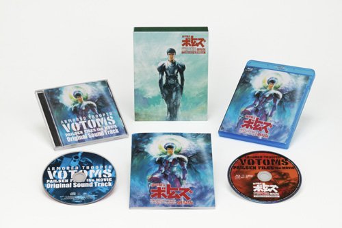 Cover image : 装甲騎兵ボトムズ ペールゼン・ファイルズ 劇場版 Collector's Edition <初回限定生産> [Blu-ray]