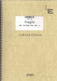 ピアノ&ボーカル fragile/Every Little Thing(LPV159)[オンデマンド]-