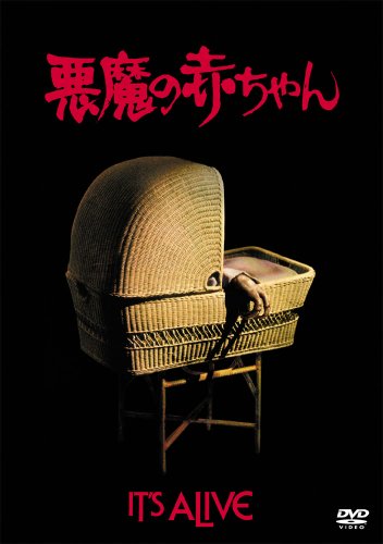 悪魔の赤ちゃん ジョン・P・ライアン シャロン・ファレル