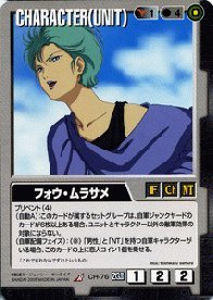 【ガンダムウォー】フォウ・ムラサメ