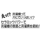 賢い洗濯ノススメ/引越し/新生活/プレゼント/父の日/ギフト