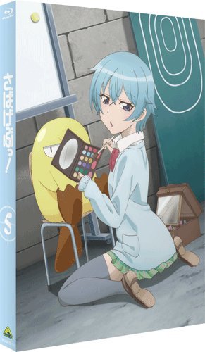 さばげぶっ! 5 (特装限定版) [Blu-ray]