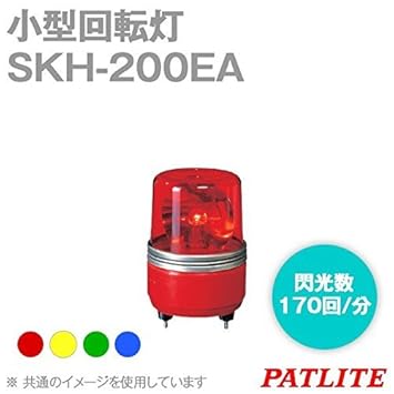 【クリックで詳細表示】PATLITE(パトライト) SKH-200EA-Y 小型回転灯 (Φ100) (AC200V) (黄) NN： カメラ