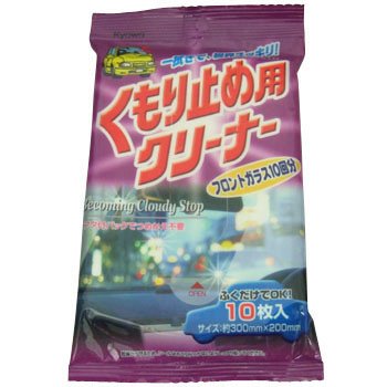 くもり止め用クリーナー ク-019