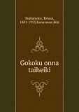 Gokoku onna taiheiki