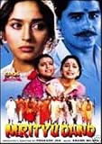 Mrityudand [DVD] [1997]