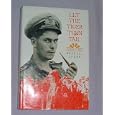 Let the Tiger Turn Tail: Spurr's War