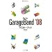Mac Fan GarageBand '08�ޥ������֥å� (MacFanBooks)