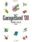 Mac Fan GarageBand...