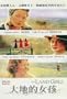 The Land Girls (Widescreen. Original English. English Subtitle. Catherine McCormack, Rachel Weisz, Anna Friel)