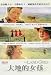 DVD : The Land Girls (Widescreen. Original English. English Subtitle. Catherine McCormack, Rachel Weisz, Anna Friel)