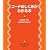 EASY STUDY コードのしくみがわかる本