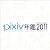 pixiv年鑑2011 オフィシャルブック