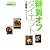 糖質オフダイエット (レタスクラブの本―ドクターズレシピ)