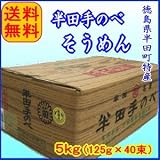 ���c�����߂� 5kg��