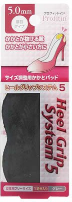 プロフィットイン・ヒールグリップシステム 5.0mm(グレー)
