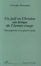 Un juif en Ukraine au temps de l'Arme?e rouge : des pogroms a? la guerre civile