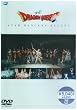 バレエ 「ドラゴンクエスト」 [DVD]