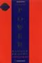 The Concise 48 Laws Of Power