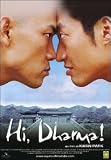 hi, dharma! (Dvd) Italian Import
